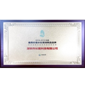 2018—2019年度中國最具價值環保設備品牌