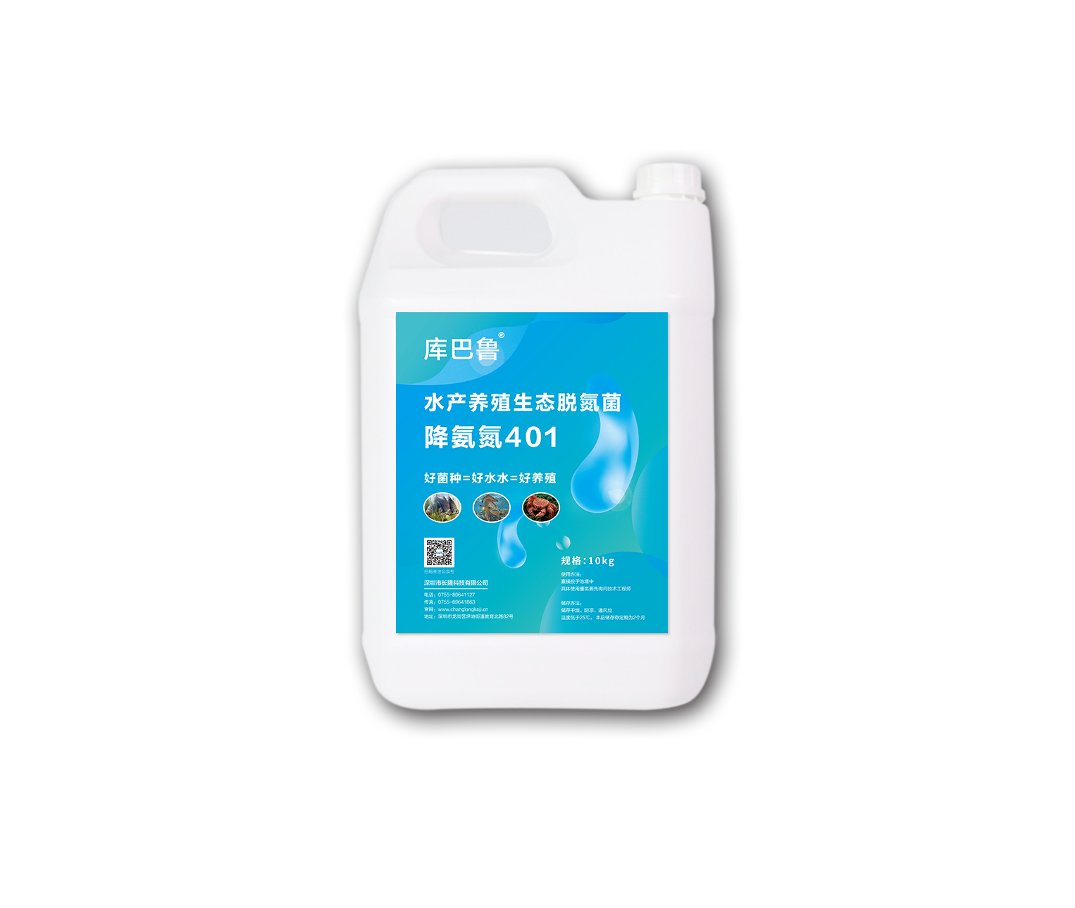 水產養殖脫氮降解菌