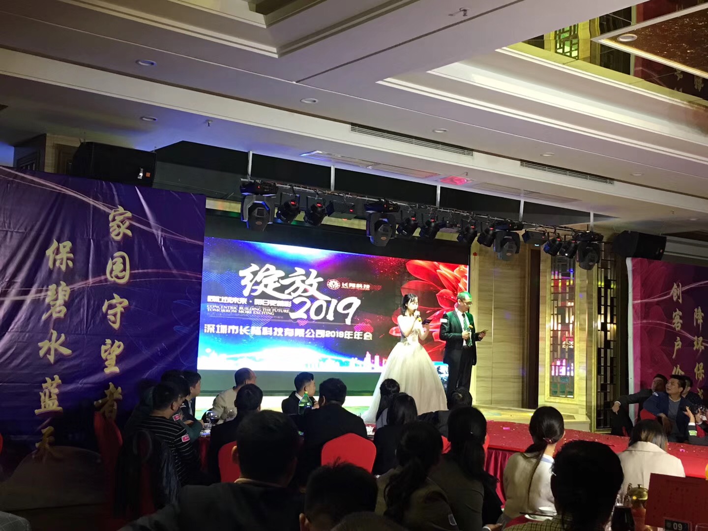 長隆科技新年晚會