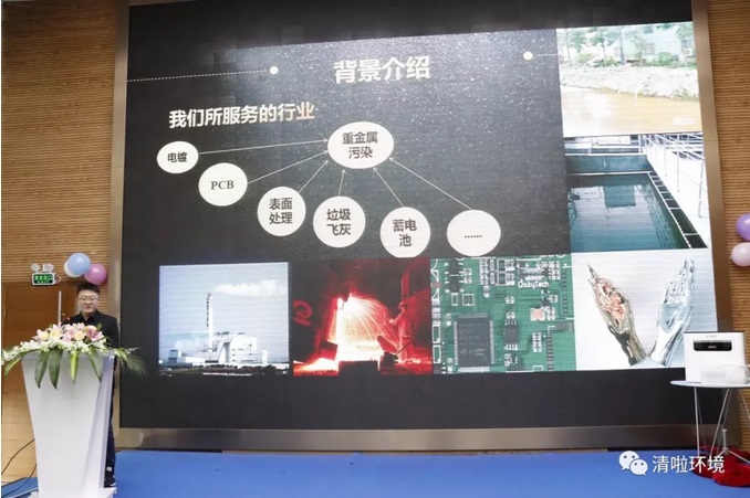 重金屬處理技術