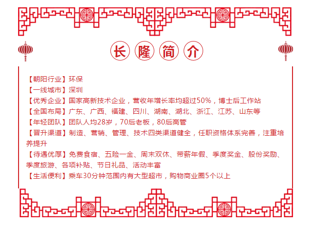 深圳長(zhǎng)隆科技是一個(gè)怎么樣的公司