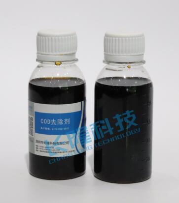 COD去除劑