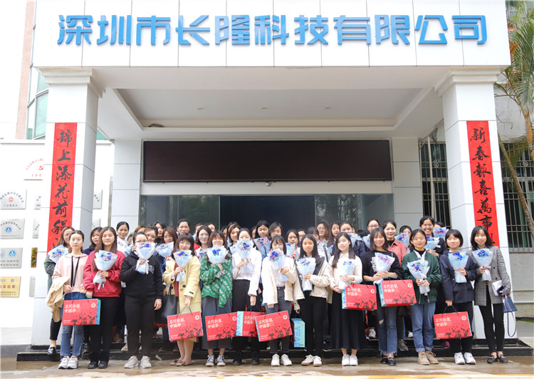 深圳市長隆科技有限公司