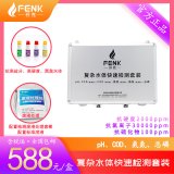 復(fù)雜水體快速檢測(cè)套裝