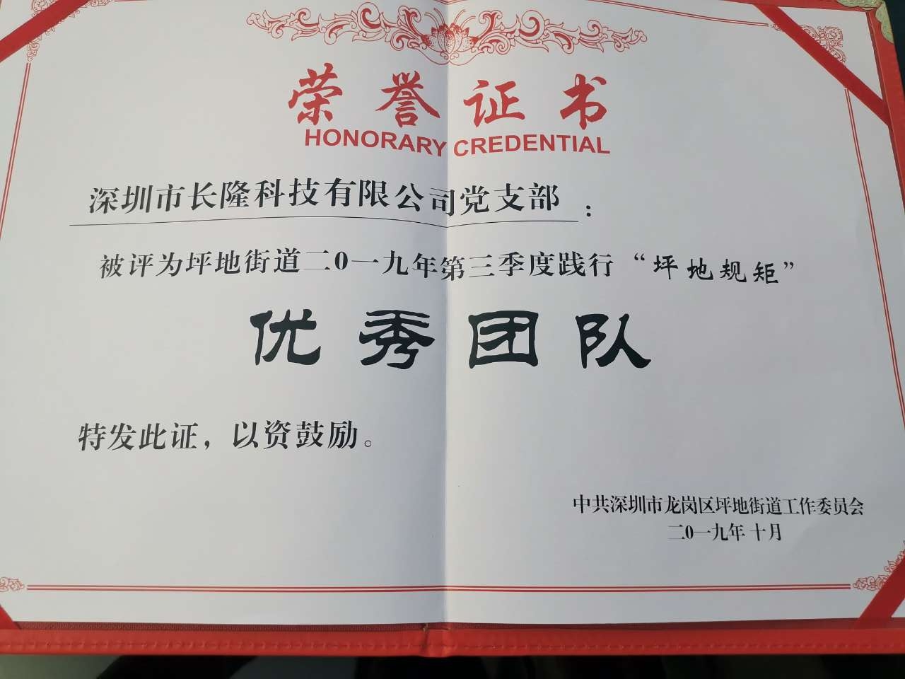 深圳龍崗區(qū)坪地街道升旗儀式