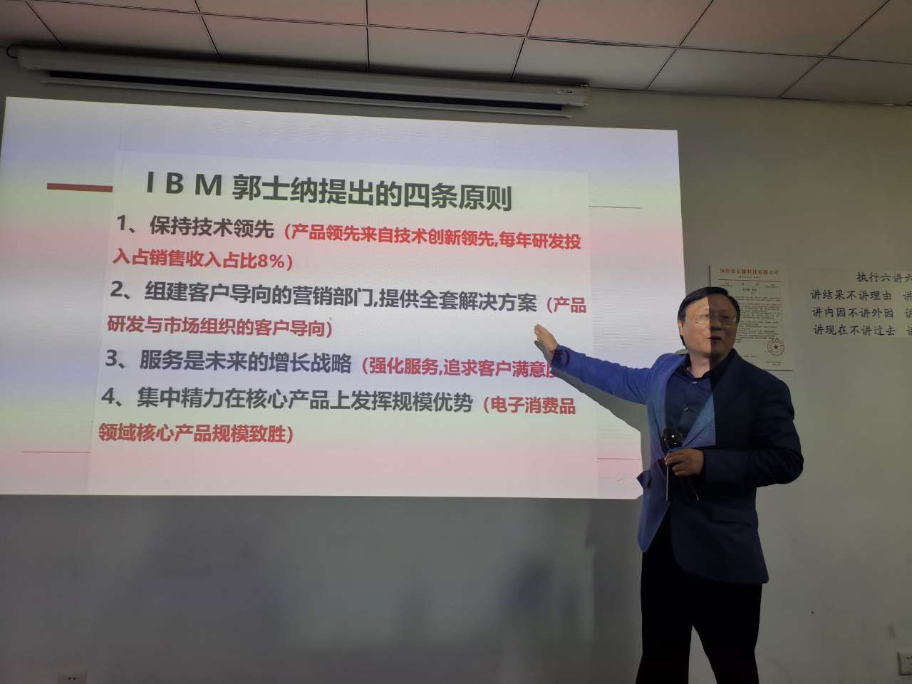 長隆科技華夏基石管理咨詢項目