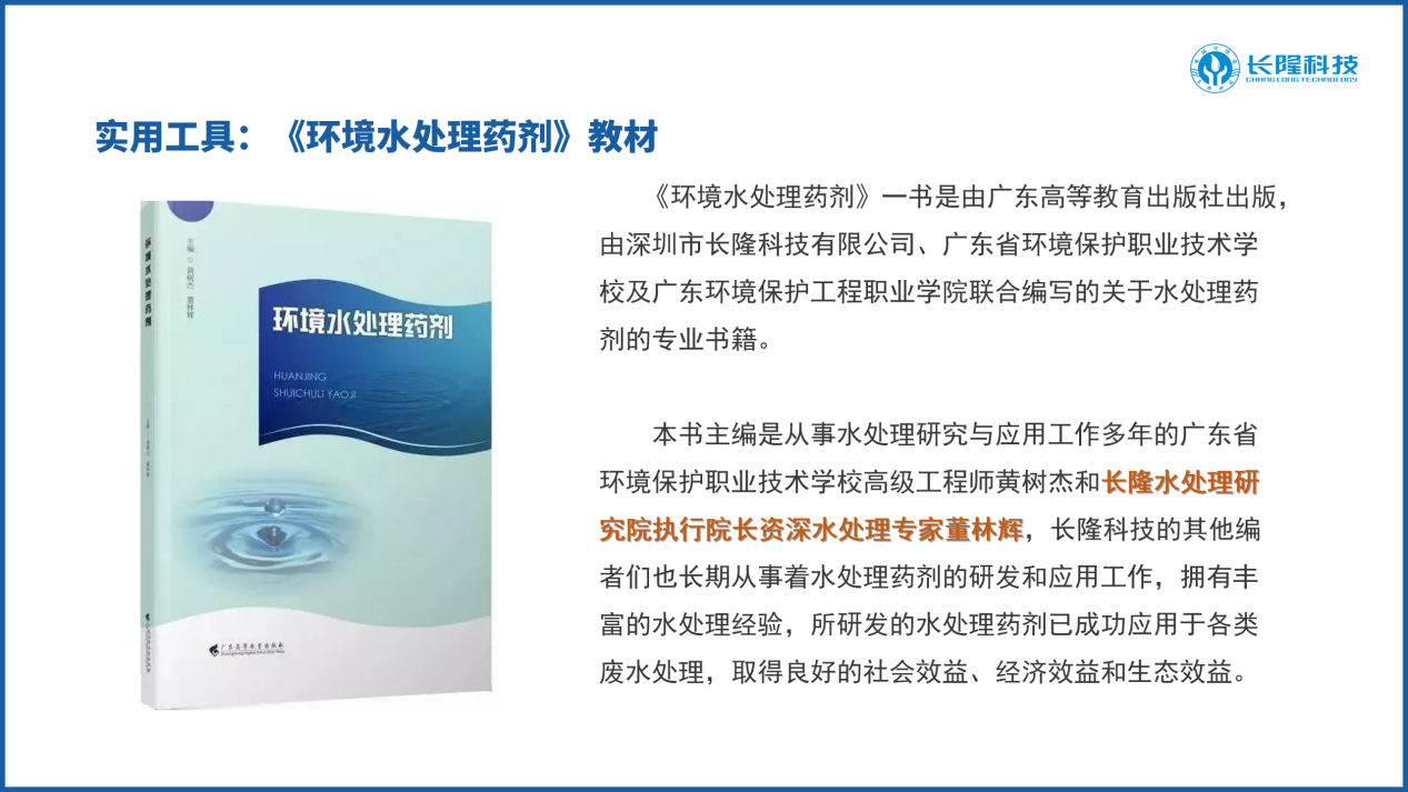 龍崗區環保主任培訓，干貨多多