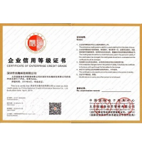 企業信用等級證書-AAA級