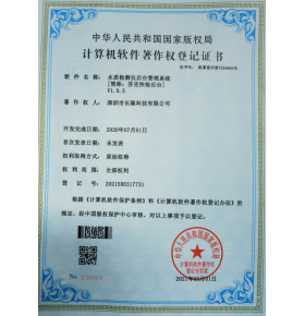 芬克快檢后臺-發明專利