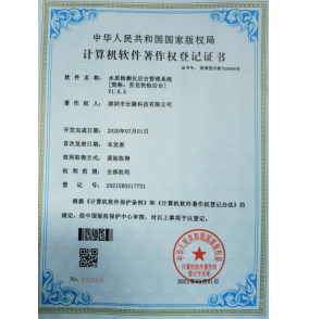 芬克快檢后臺(tái)-發(fā)明專(zhuān)利