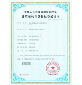 重金屬捕捉劑-專(zhuān)利