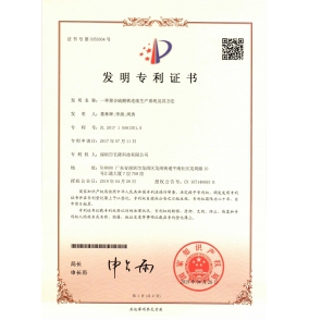 聚合硫酸鐵-專(zhuān)利