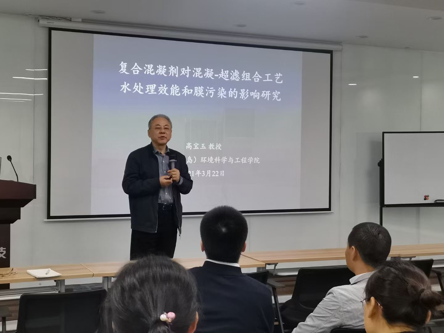 高寶玉教授給大家講解“復合絮凝劑對混凝-超濾工藝水處理效能和膜污染的影響”