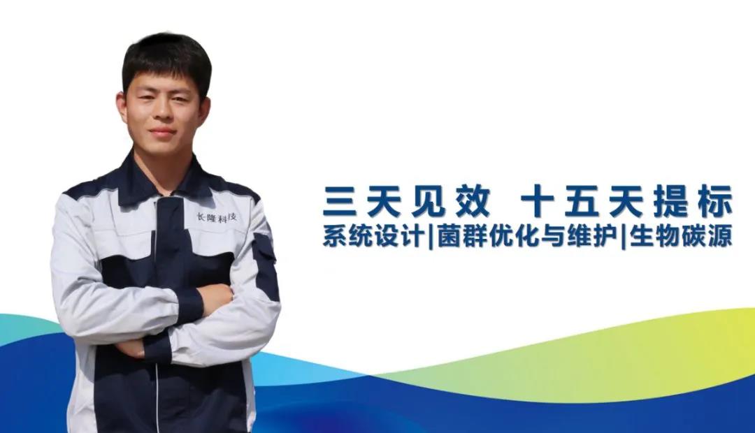 庫巴魯水處理生化技術(shù)服務(wù)