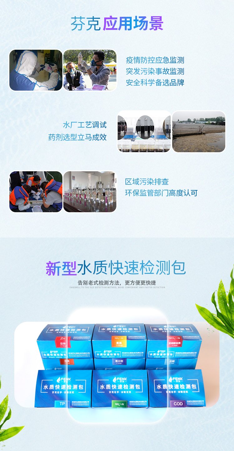 總余氯快速檢測(cè)包