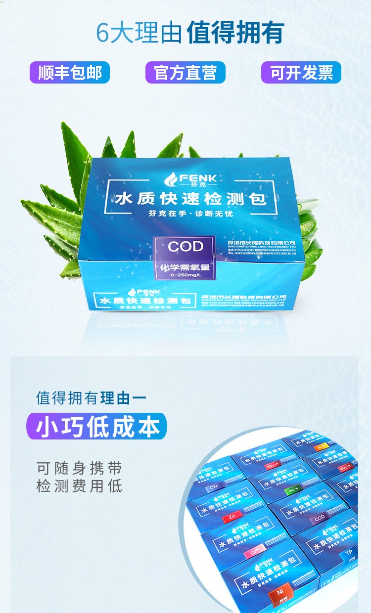 總余氯快速檢測(cè)包