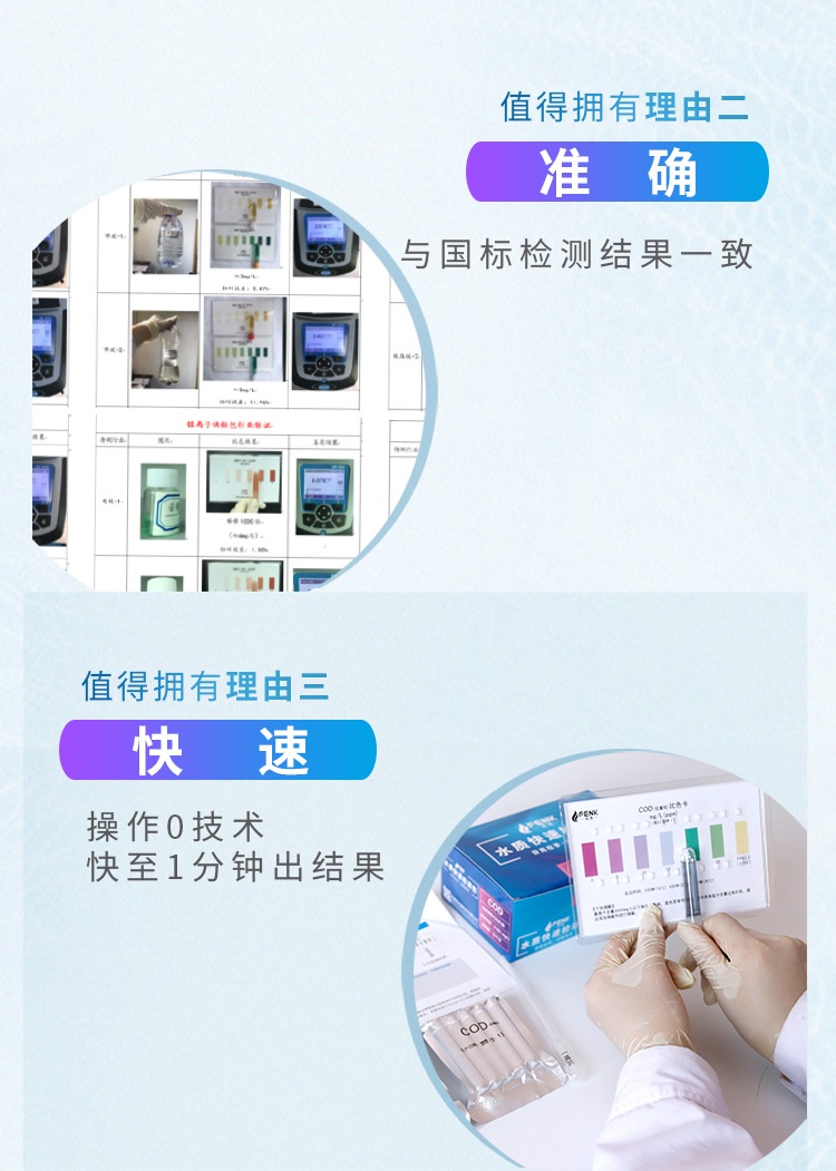 總余氯快速檢測(cè)包