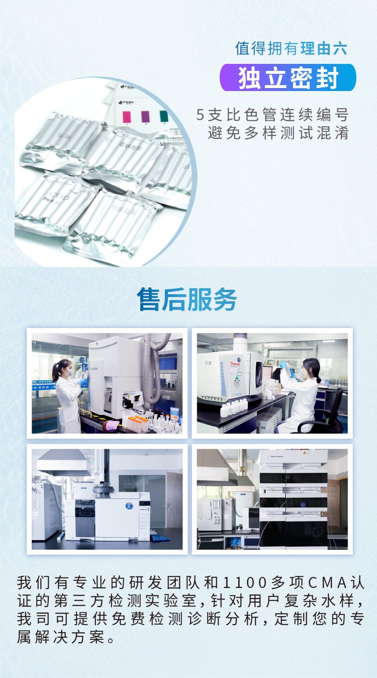 總余氯快速檢測(cè)包