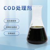 常見廢水COD處理方法有哪些弊端,該如何處理?