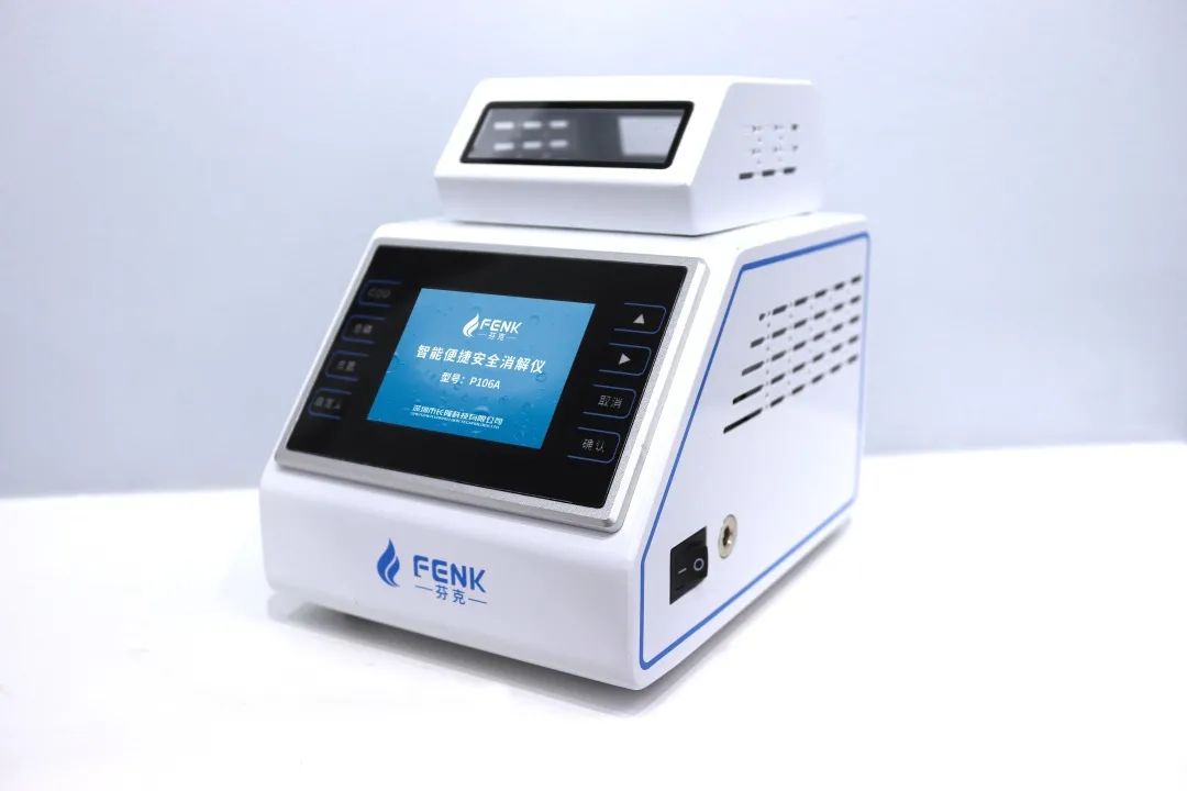 戶外直流版消解儀