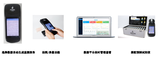 SP1100您身邊的移動快速檢測實驗室