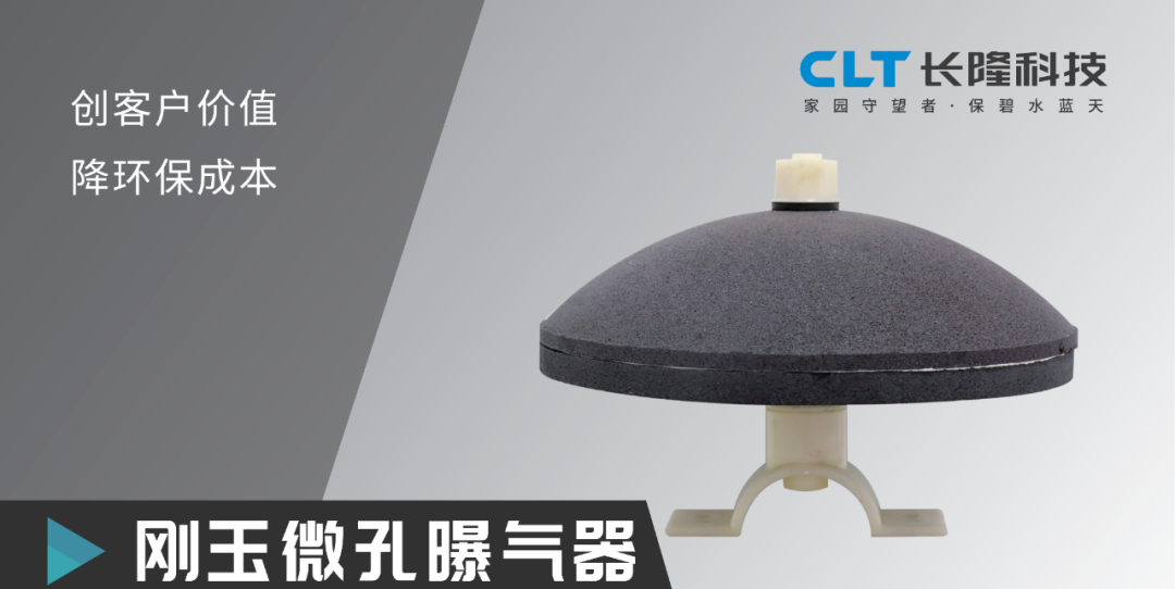 盛通牌節能防堵型曝氣器