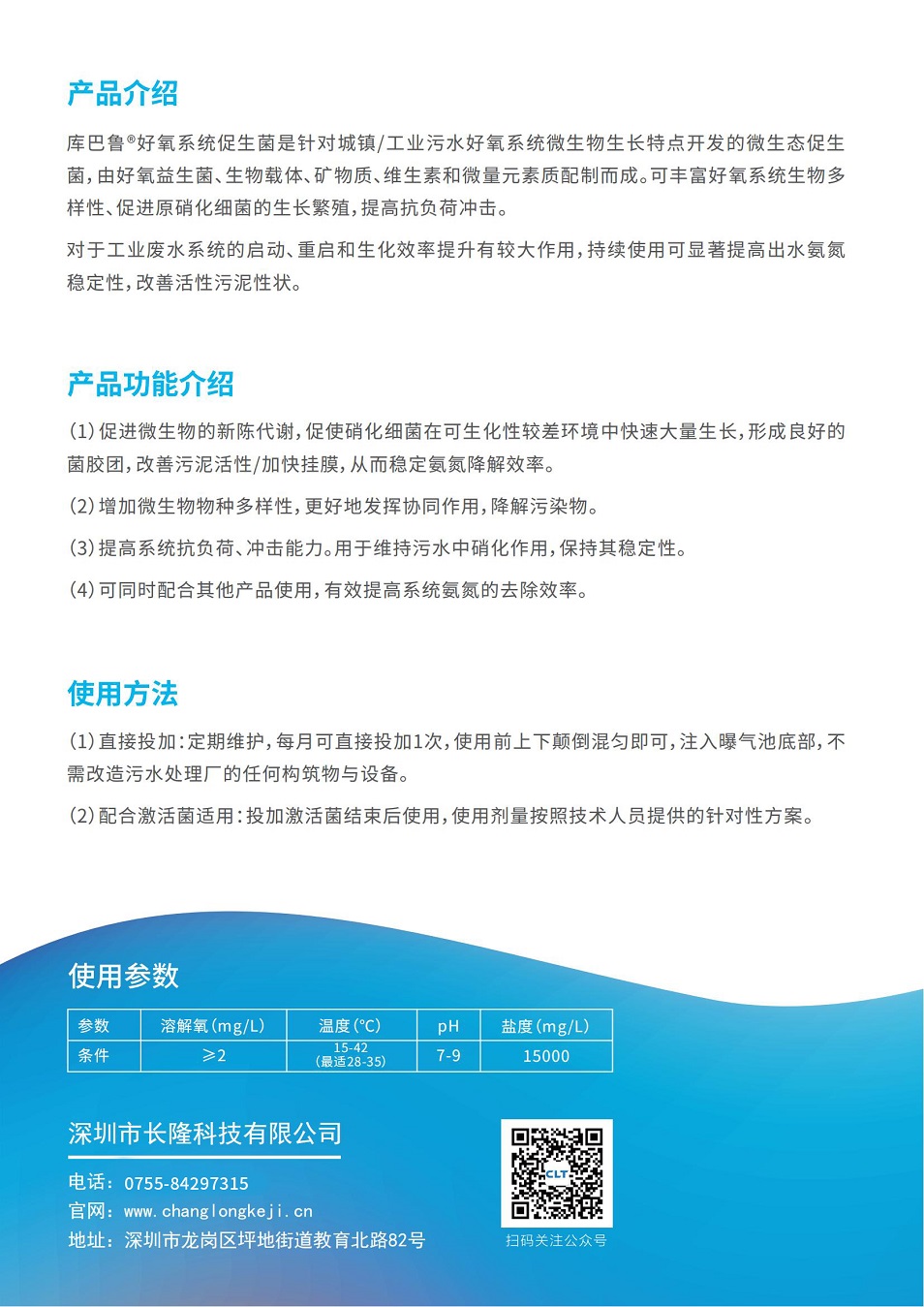 水產養殖生態脫氮技術