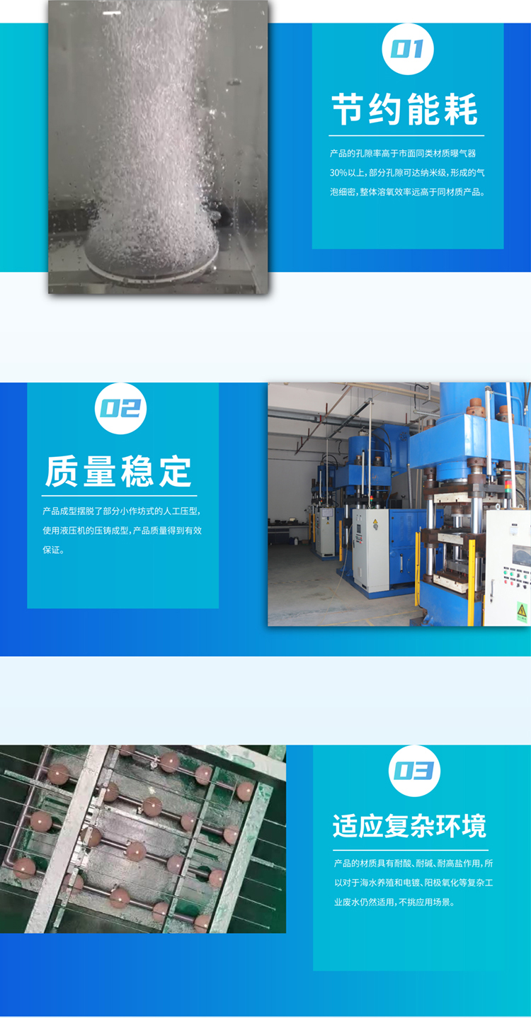 增強款剛玉曝氣器