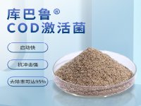 COD微生物菌種的投加量如何確定